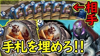 【オリジナル！】埋めたれぇ！武器ギフトローグ！【ハースストーン】