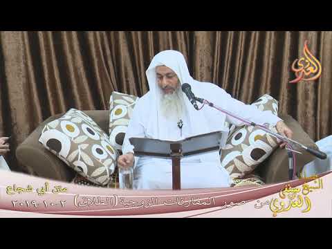  أبو شجاع ” من صور المفارقات الزوجية ـ الطلاق ”  تاريخ 2 10 2019 