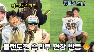 ‘전반 4어시’ 손흥민, 경기 후 난리난 현장 반응 ㅋㅋㅋ (LAFC vs 올랜도)