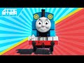 THOMAS THE TANK ENGINE THEME SONG REMIX PROD BY ATTIC STEIN
