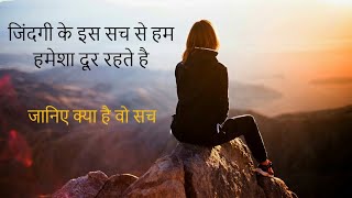 Download lagu Best Heart Touching lines and inspiring Quotes in Hindi peace life change mp3 Download lagu Best Heart Touching lines and inspiring Quotes in Hindi peace life change mp3