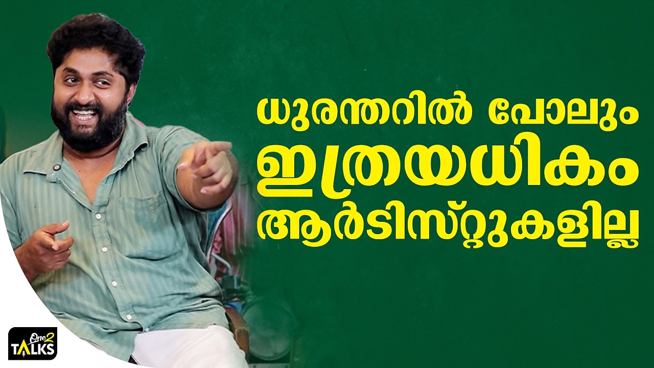 മലയാളത്തി​ന്റെ ശിവകാർത്തികേയൻ ആണ് ഉണ്ണി | Dhyan Sreenivasan | Bhishm