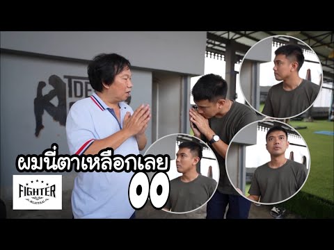 &amp;#34;มวยโบ๋&amp;#34; เฮียบอก... อาทิตย์นี้มีครับ... หมายถึงใคร!?