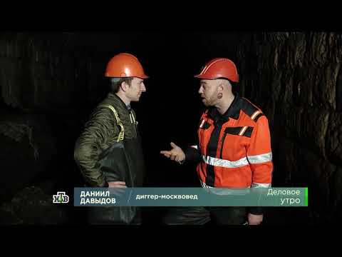 Диггер Даниил Давыдов на НТВ