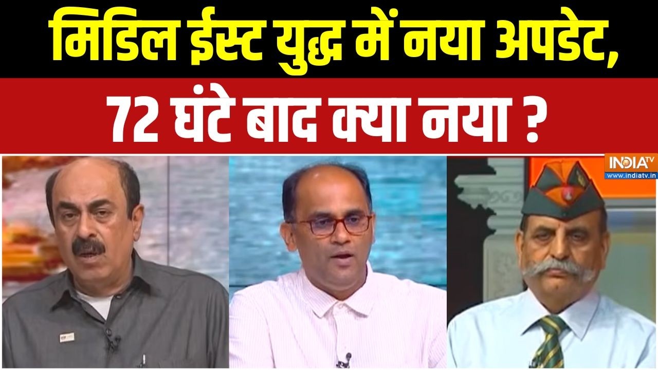 Middle East Conflict : मिडिल ईस्ट युद्ध में नया अपडेट, 72 घंटे बाद क्य