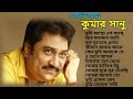 তোমরা আসবে তো  Tomra Asbe To  Best Of Kumar Sanu Bengali Songs  Top 10 Mp3