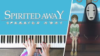 The Sixth Station - Spirited Away (STUDIO GHIBLI) || PIANO COVER
