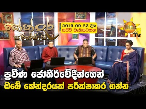 Hiru TV