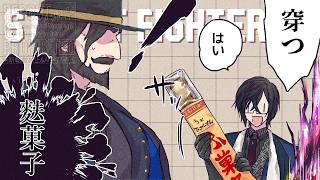 【スト6】独学でマネモン勝てるくらいにはなりたい（クラシックJP）【四季凪アキラ/にじさんじ】