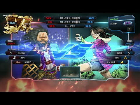 Tekken 7 Ganryu vs. Julia 4K Max graphics settings