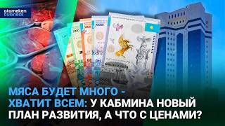 Удар по мясной инфляции: фермерам помогут с кормами?