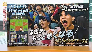 #1036　バンダイ（5月30日(土)放送）