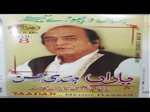 Husan Tay Wafa Kadi Ik | Mehdi Hassan | Maria Gold Vol 8