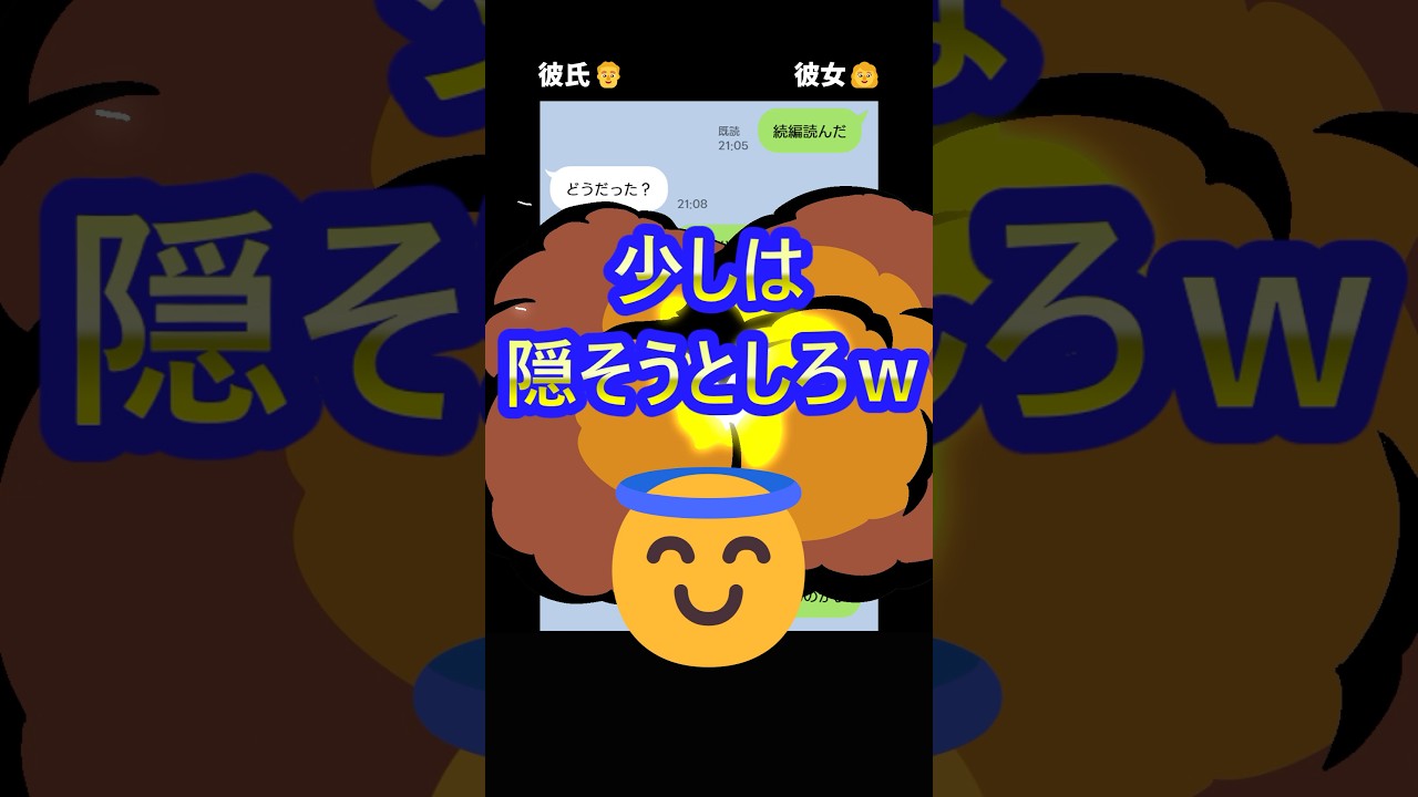 本屋で見つけた小説を彼氏に突きつけた結果... #line #おもしろ