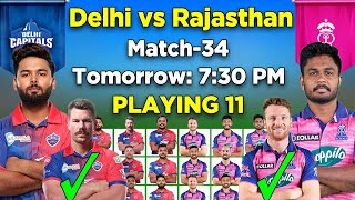 IPL 2022 | Delhi Capitals  vs Rajasthan Royals Playing 11 | DC vs RR Playing 11 2022