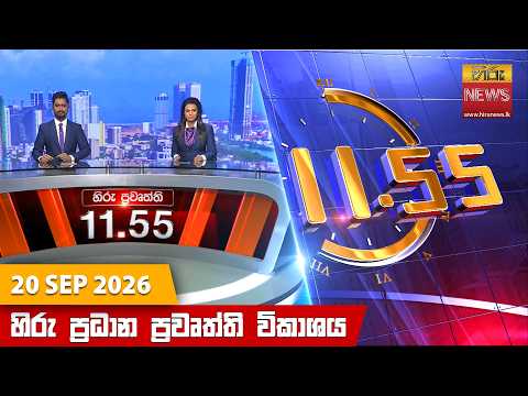 Hiru TV