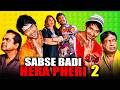 SABSE BADI HERA PHERI 2 Superhit Comedy Movie In Hindi Vishnu Manchu Hansika Motwani