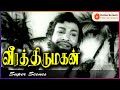 Veera Thirumagan Veera Thirumagan Movie Scenes C L Anandan Sachu E V Saroja Old Movies