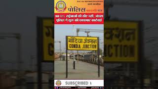 🔴भंडारा में IPL सट्टा का खेल खत्म? पुलिस ने मारा छापा..