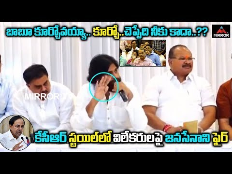 Pawan Kalyan About Reporters Question | Janasena Party Alliance with BJP Party | Mirror TV Channel