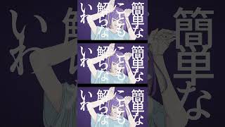 フォニイ 歌ってみた #梟note #弱酸性 #歌ってみた #音楽好きと繋がりたい #ツミキ