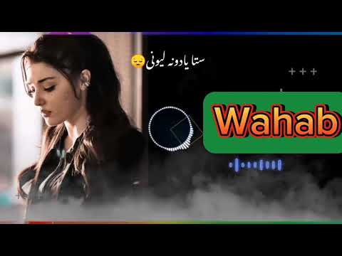 pashto best ghazal Rashi shpa paha she sta ya dona Liwani