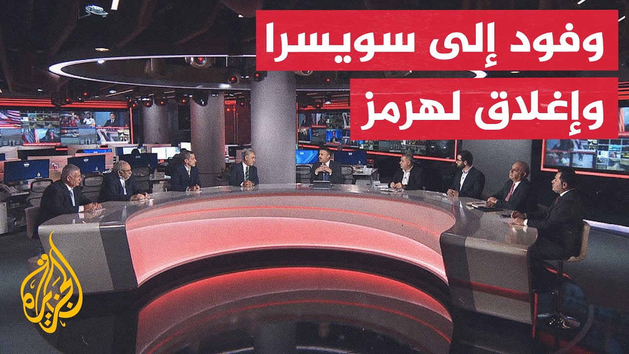 فيديو | نقاش الساعة - ضغط إيراني لتنفيذ بنود مذكرة التفاهم مع أمريكا ورغبة إسرائيلية لإفشالها