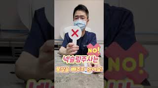 고슬림외과의원
