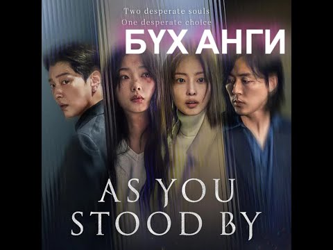 Эхнэрээ зодох болгондоо бэлэг авч өгдөг нөхөр     /БҮХ АНГИ/