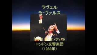 Download lagu Ravel:La Valse ラヴェル:ラ・ヴァルス アバド mp3 Download lagu Ravel:La Valse ラヴェル:ラ・ヴァルス アバド mp3