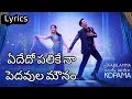 Yedhee Song Lyrics Telugu Jabilamma Neeku Antha Kopama Songs Yedhe Telugu Song Lyrical Dunia