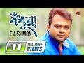 Bodhua বধুয়া F A Sumon Bangla New Song Official Music Video GSeriesMusic