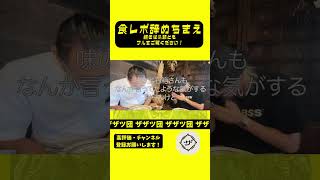 食レポ辞めちまえ#ザザツ団 #ライブ #雑談 #ラジオ #おしゃべりタイム #車について語ろう #雑談系YouTu#作業用ラジオ
