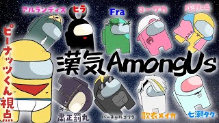 �ڰ������դʥ�����۱����ϵ�����ܤ�Ū�ˤʤä��㤦�ʥåĤ衪 #����AmongUs