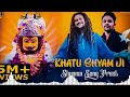 Laga Baitha Hoon Door Se Aaya Baba Dham Tere Khatu 2022 Song