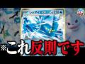 【地獄】この『レジアイスex』、あまりにも反則すぎる（vsドラパルトex）【ポケカ/ポケモンカード】【対戦】