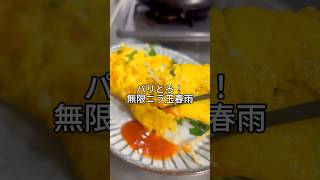 #shorts #料理動画 #簡単レシピ #おつまみレシピ #おうち居酒屋