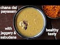 chana dal payasam recipe | ಕಡಲೆಬೇಳೆ ಪಾಯಸ | kadalai paruppu or senaga pappu payasam