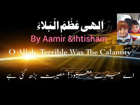 Ilahi Azamal Bala by kids #ilahi #viral #dua @AliFaniOfficial