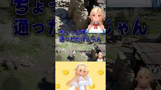 【紅の砂漠】NPCに嫌がらせされるフレアちゃん【不知火フレア/ホロライブ/ホロライブ切り抜き】