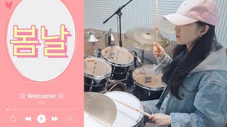 봄날 SPRING DAY - 방탄소년단 BTS | Drum Cover 드럼 커버 | 북치는하소 | DrumHASO