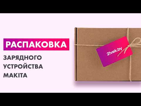 Миниатюра изображения товара Зарядное устройство для электроинструмента Makita DC18RC 630C82-2