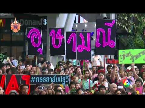 คลิกเพื่อดูคลิปวิดีโอ