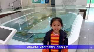 preview picture of video '2015.04.11 국토지리정보원 지도박물관 (Korea National Map Museum)'