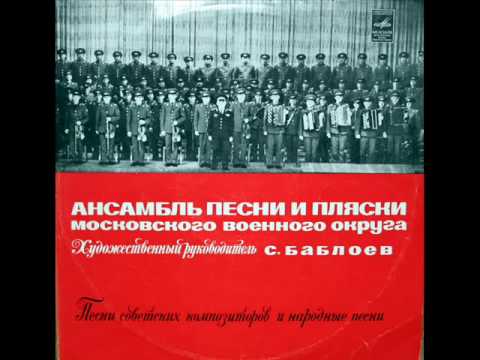 Ансамбль песни и пляски МВО: Песня о городах-героях (1977)