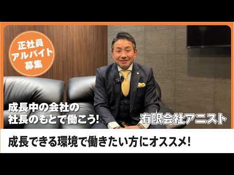 求人インタビュー