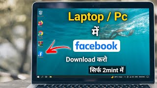 Laptop me Facebook Kaise Download Kare / How to Install Facebook in Laptop