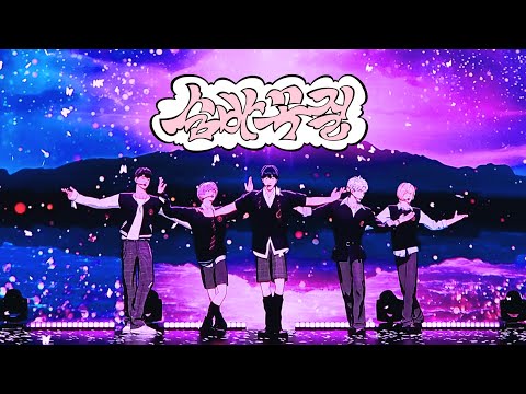 PLAVE (플레이브) '숨바꼭질 (Hide and Seek)' FULL ver. | 251019 MBC 버추얼 라이브 페스티벌