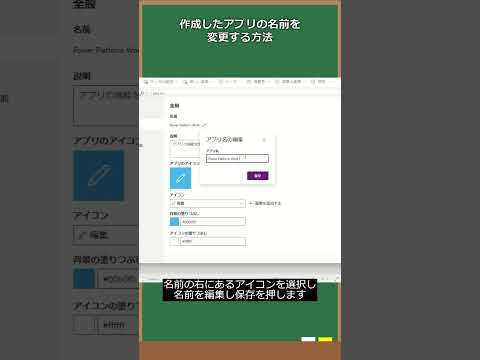 わずか数ステップで名前を変更できます: アプリの名前を変更する方法は次のとおりです。