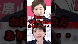 関西にお住まいの方ありがとう… #政治 #選挙 #大石あきこ #高市早苗